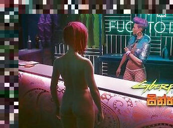 [Part 06] Cyberpunk 2077 Nude Game Play in Sinhala