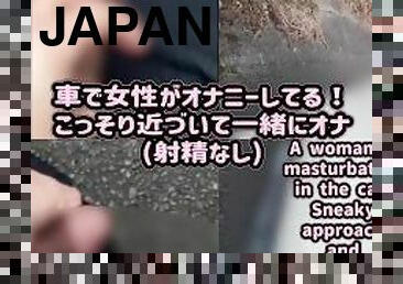 ??????????????????????????????????????????????? woman is masturbating in the car,  Japanese, outdoor