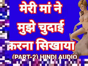 বড়-দুধ, কুকুরের-মত, হস্তমৈথুন, যৌনাংগ, গুহ, কঠিন-শাঁস, হিন্দু, আঙ্গুল-যৌন, চুমানো, আন্টি