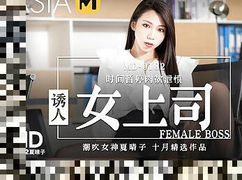 My Sexy Boss MD-0182 / ????? MD-0182 - ModelMediaAsia