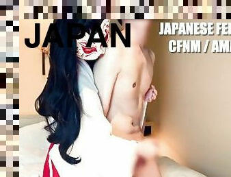 He wants to cum as fast as he can. / Japanese Femdom CFNM Amateur Cosplay