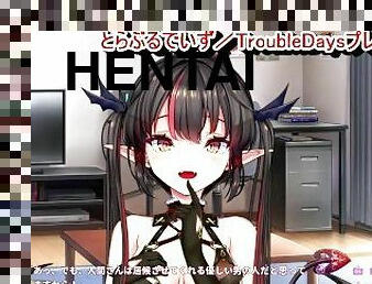 ????? ????????TroubleDays??3?????????????????????????????(????????????????(R18) Hentai game)