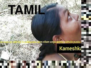 Tamil Girl Audio Nice