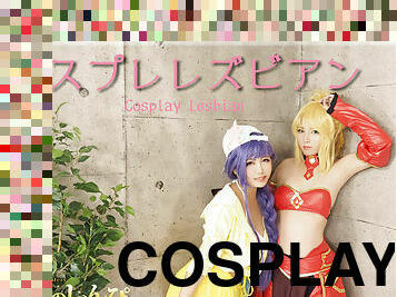 Cosplay Lesbian - Fetish Japanese Movies - Lesshin